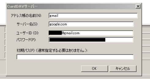【Becky!】Gmailのメルアドを参照する方法