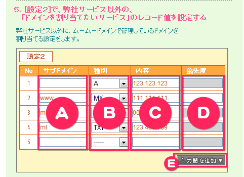 【Office2013】プロダクトキーの変更方法