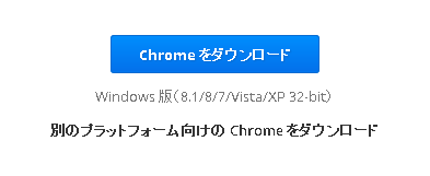 Google Chromeで「応答なし」が頻発！解決法は？