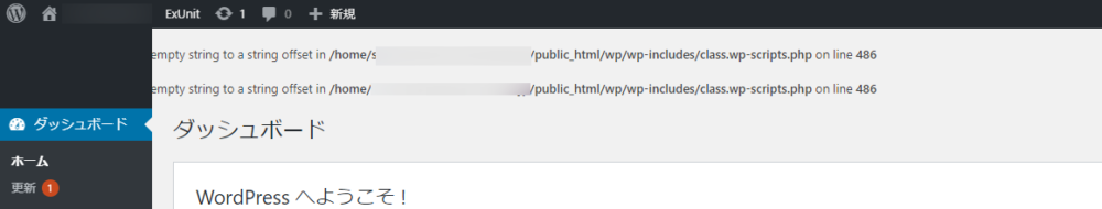【WordPressトラブル解決】WordPressの管理画面へ、class.wp-scripts.php on line 486 のエラーが出る原因
